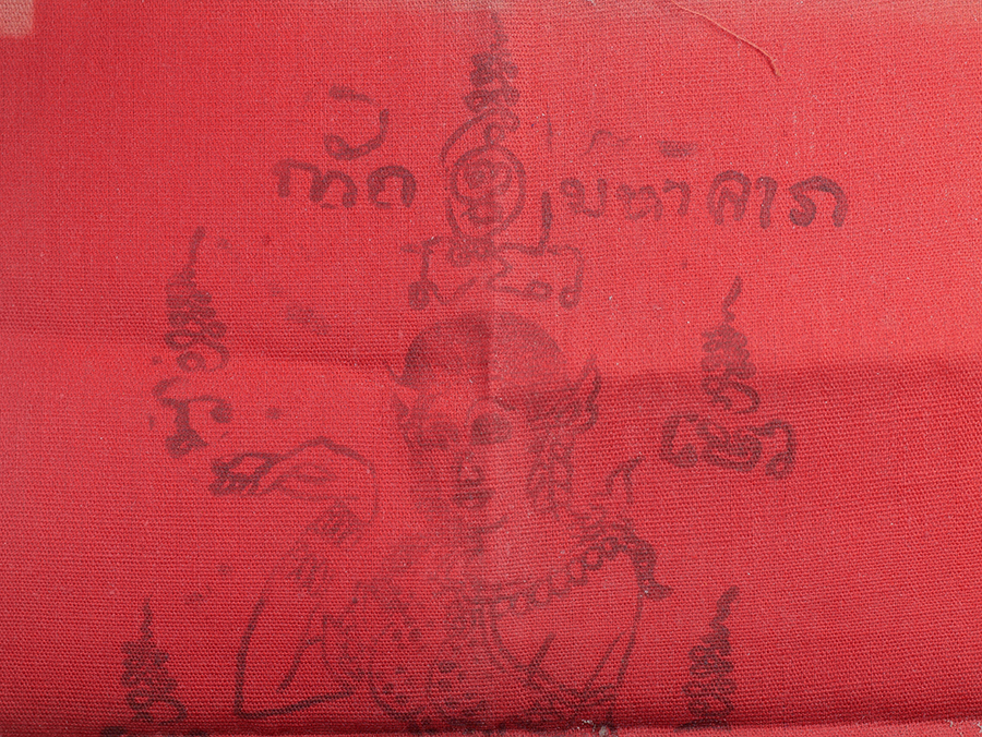 4.jpg - ผ้ายันต์นางกวักมหาลาภ หลวงพ่อเขียน วัดกระทิง จันทบุรี ขนาดกว้าง 17 x 21 ซม. เก่าเก็บ สภาพสวย สมบูรณ์ | https://kamulet.in.th