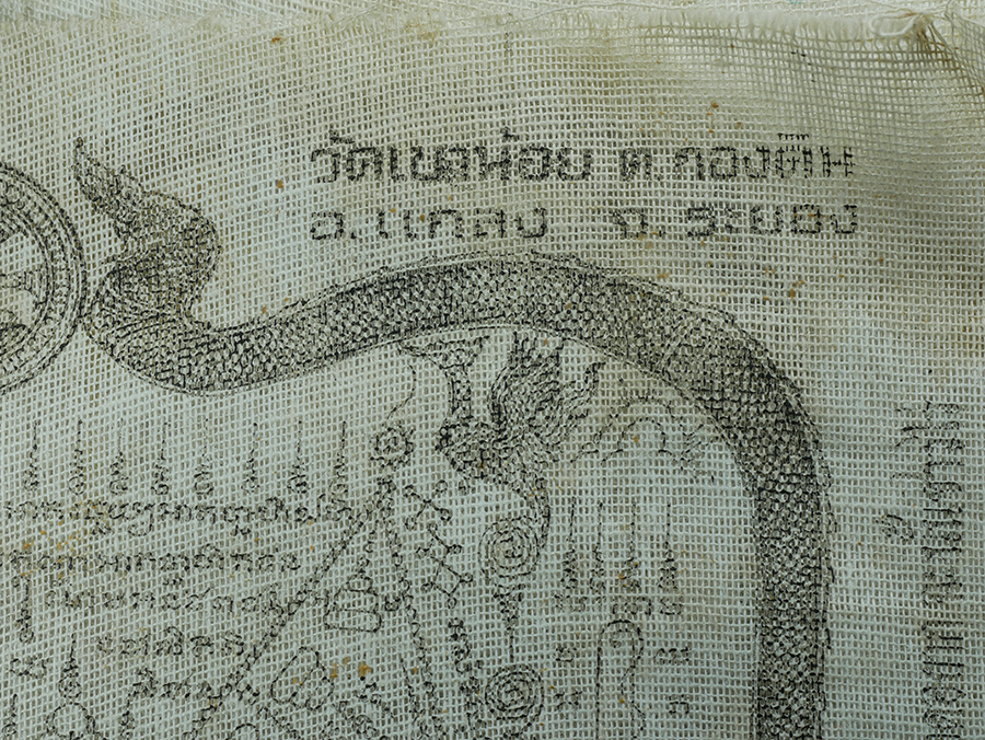 4.jpg - ผ้ายันต์พระฉิมพลี วัดเขาน้อย ต.กอนดิน แกลง จ.ระยอง ผ้ามุ้งเก่าสวย | https://kamulet.in.th