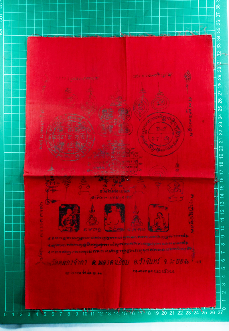 3.jpg - ผ้ายันต์ 3 มหาปรมาจารย์ วัดคลองจำกา ต.พลงตาเอียม อ.วังจันทร์ จ.ระยอง | https://kamulet.in.th