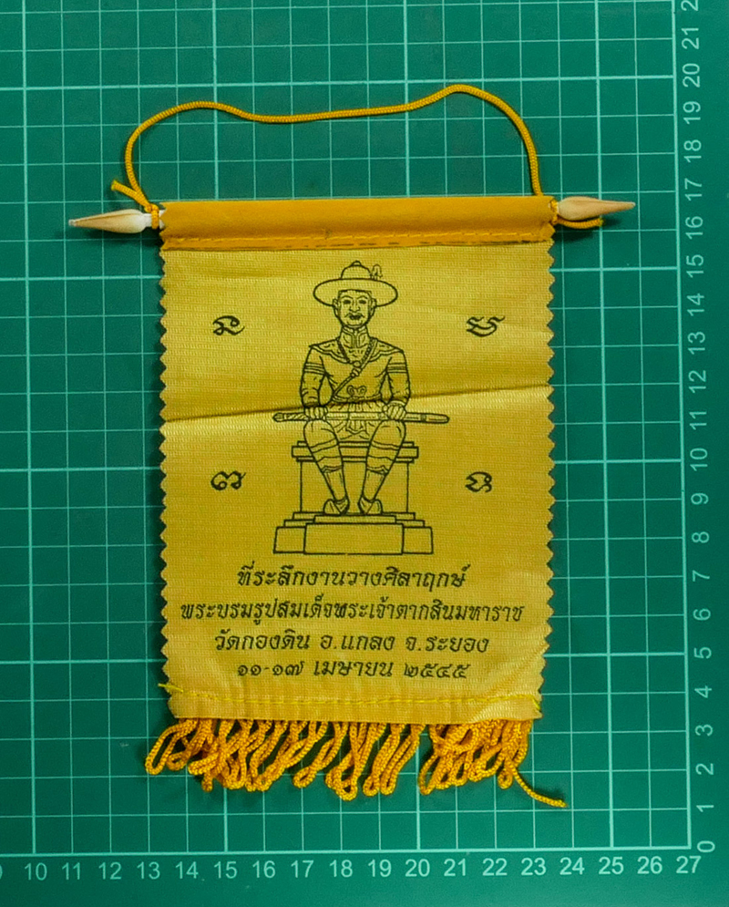 4.jpg - ผ้ายันต์แขวนหน้ารถ พระพุทธภัทรปิยปกาศิต หลังพระเจ้าตากสิน วัดกองดิน แกลง จ.ระยอง ปี2545 | https://kamulet.in.th