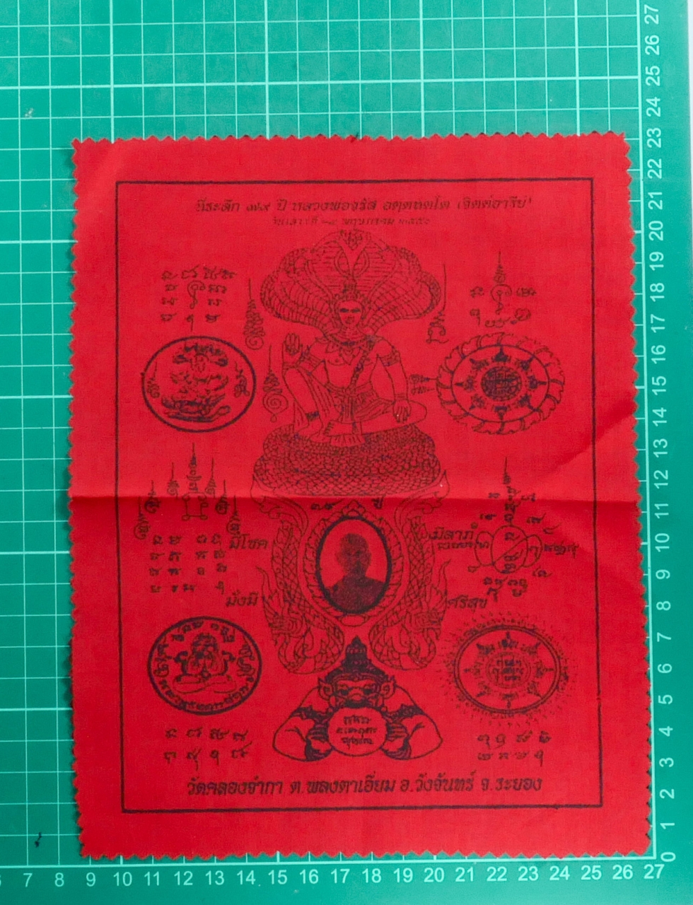 4.jpg - ผ้ายันต์ที่ระลึก 79 ปี หลวงพ่อจำรัส วัดคลองจำกา ต.พงตาเอี่ยม อ.วังจันทร์ จ.ระยอง(มี2ผืน) | https://kamulet.in.th