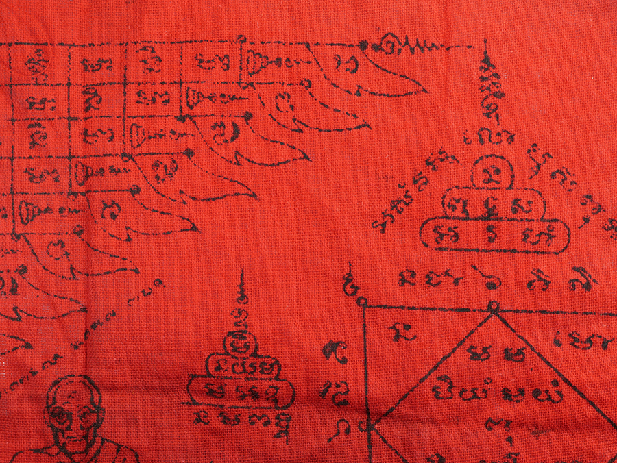 3.jpg - ผ้ายันต์เก่า หลวงพ่อเคน สุขวัฒโน วัดถ้ำเขาอีโต้ ต. บ้านพระ อ.เมือง จ.ปราจีนบุรี อายุ100ปี พ.ศ.2501 | https://kamulet.in.th