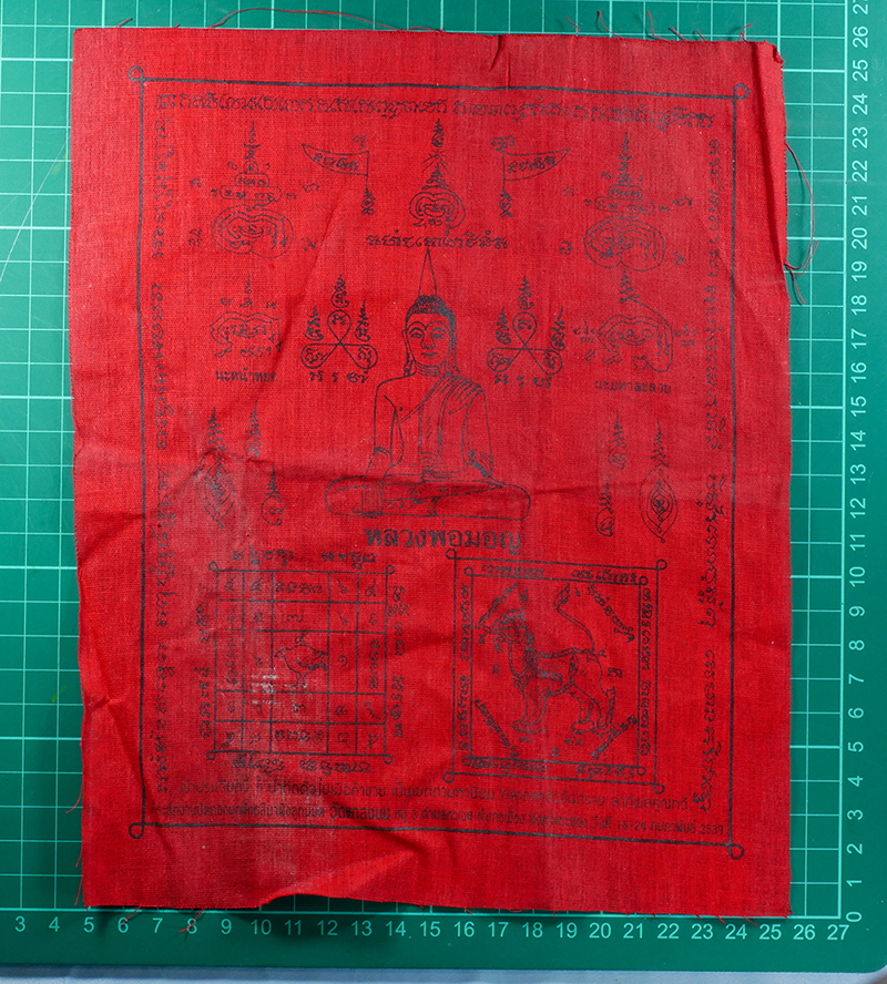 1.jpg - ผ้ายันต์ หลวงพ่อมอญ วัดแกลงบน ต.กะเฉด อ.เมือง จ.ระยอง ปี2539 | https://kamulet.in.th