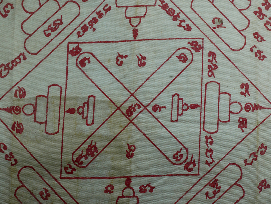 4.jpg - ผ้ายันต์ช้างประสมโขลง ผ้าเช็ดหน้ายุคต้น หลวงพ่อสิน วัดละหารใหญ่ อ.บ้านค่าย จ.ระยอง ผ้ายันต์เก่าสวย ผ้าขาวหมึกแดง | https://kamulet.in.th
