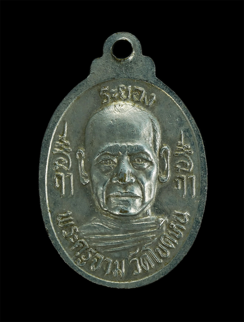 1.jpg - เหรียญรุ่น๑ พระอาจารย์เสงี่ยม หลังพระครูจาม วัดโขดหิน อ.เมือง จ ระยอง เนื้อกะไหล่เงิน(องค์ที่2) | https://kamulet.in.th