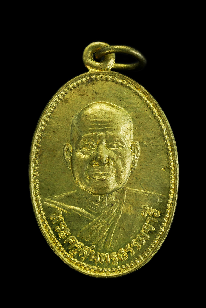 1.jpg - เหรียญพระครูสุนทรธรรมจารี วัดพระธาตุศาลาขาว จ.สุพรรณบุรี ปี 2509 เนื้อทองฝาบาตร | https://kamulet.in.th