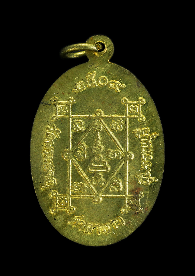 2.jpg - เหรียญพระครูสุนทรธรรมจารี วัดพระธาตุศาลาขาว จ.สุพรรณบุรี ปี 2509 เนื้อทองฝาบาตร | https://kamulet.in.th