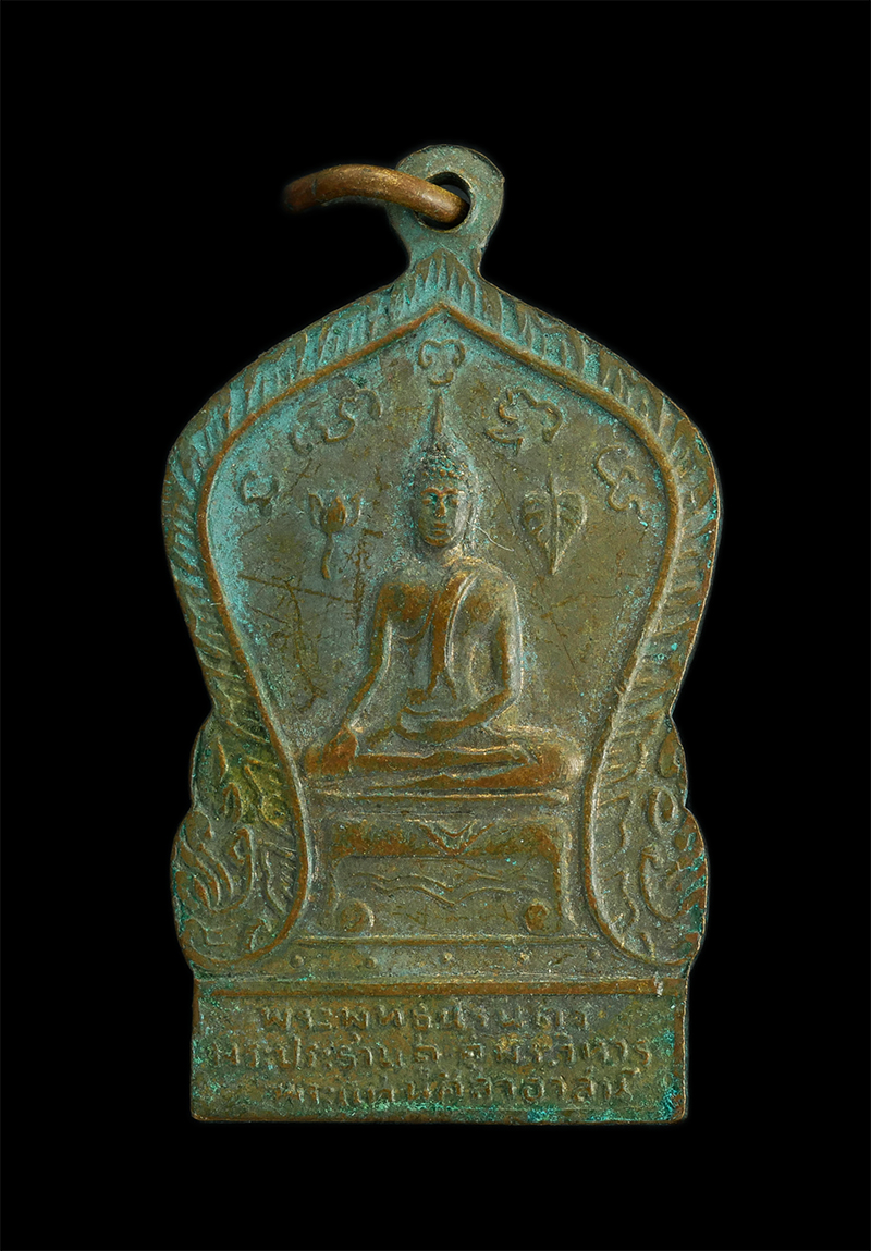 1.jpg - เหรียญเสมาพระพุทธ พระพุทธนิรันดร พระประธานคู่ คู่วิหาร วัดพระแท่นศิลาอาสน์ ต.ทุ่งยั้ง จ.อุตรดิตย์ | https://kamulet.in.th