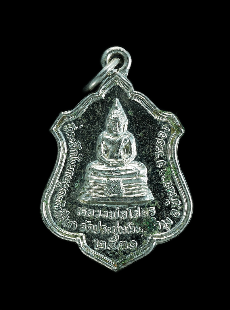 2.jpg - เหรียญหลวงปู่ทิม วัดละหารไร่ หลังหลวงพ่อโสธร หลวงปู่พา กาญจโน (พระครูพิพัฒน์ กิจจาภิรม) วัดประชุมมิตรบำรุง จ.ระยอง สร้างปี2530 เนื้อกะไหล่เงิน | https://kamulet.in.th