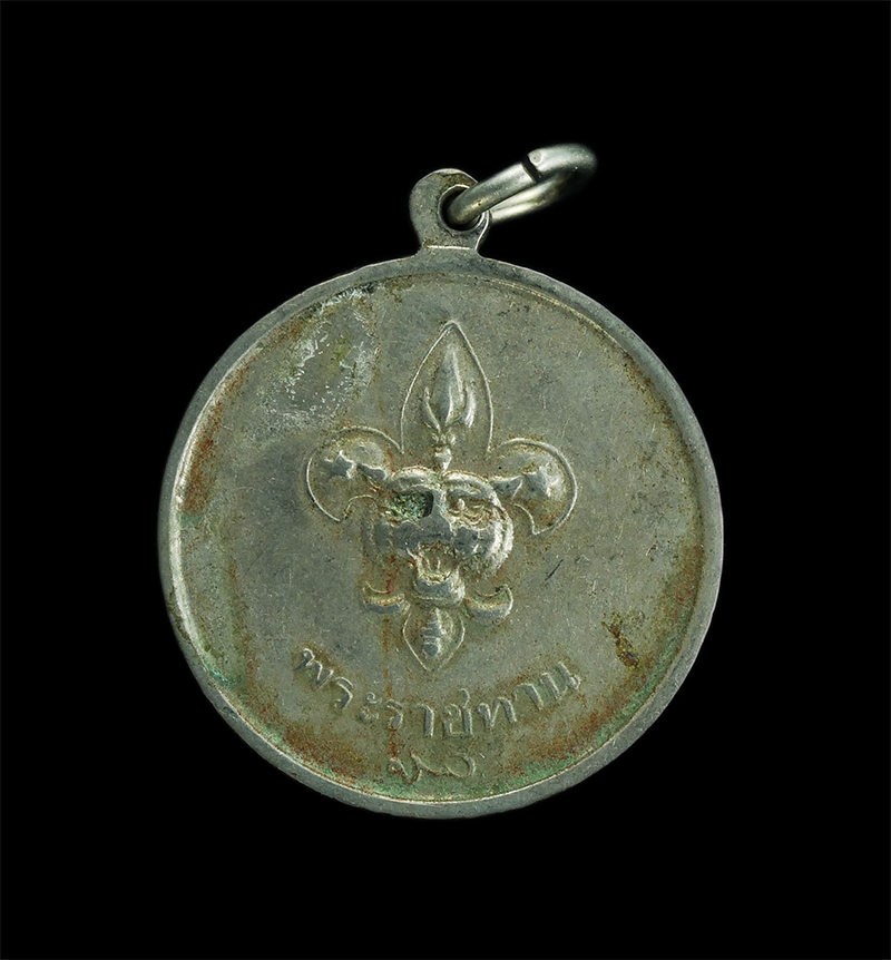 2.jpg - เหรียญในหลวง ร.9 พระราชทานลูกเสือชาวบ้าน ปี 2506 | https://kamulet.in.th