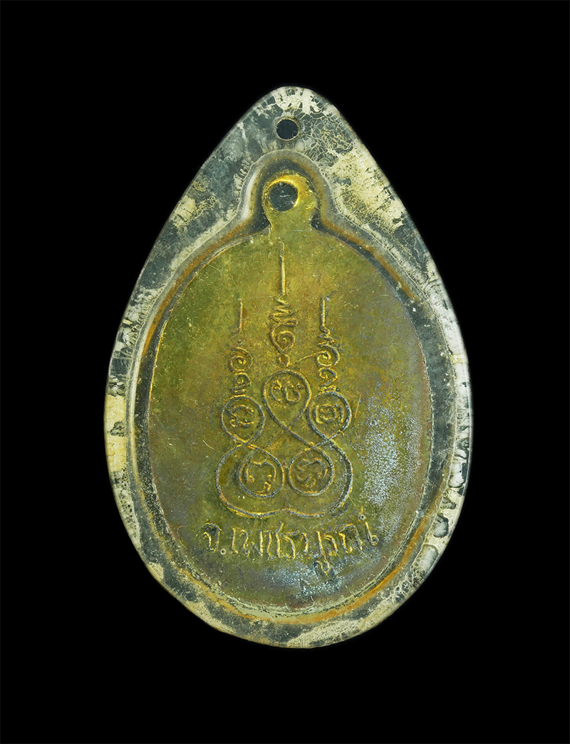 2.jpg - เหรียญหลวงพ่อแพ ธัมมธริโก (พระเพชรบูรณ์คณาวสัย) วัดมหาธาตุ จ.เพชรบูรณ์ อายุวัฒนมงคล 85 ปี พ.ศ.2516 กะไหล่ทอง เหรียญเก่าสวย | https://kamulet.in.th