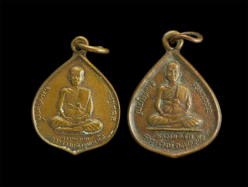 1.jpg - เหรียญหลวงพ่อเจ็ก วัดวารีดงขุยเหนือ อ.ชนแดน จ.เพชรบูรณ์ ปี2517 และปี2539 (หลวงพ่อทบ วัดชนแดจ หลวงพ่ออ้วน วัดดงขุย ปลุกเสก 2517) | https://kamulet.in.th