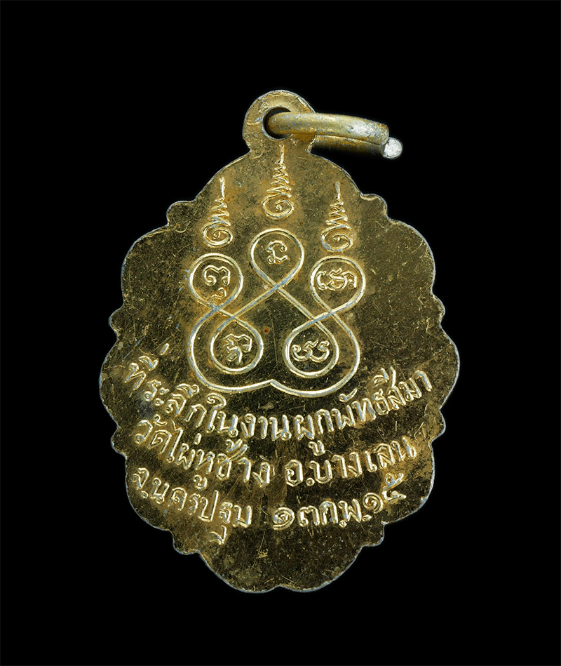 2.jpg - ล็อกเก็ต หลวงพ่อมหาสุขุม วัดไผ่หูช้าง อ.บางเลน จ.นครปฐม ปี2515 ล็อกเก็ตเก่าสวย สร้างน้อยหายาก | https://kamulet.in.th