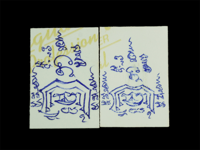 2.jpg - รูปถ่ายหลวงปู่ทาบ วัดกระบกขึ้นผึ้ง หลังจารยันต์ หลวงพ่อรัตน์ วัดป่าหวาย อ.บ้านค่าย จ.ระยอง สร้าง ปี2562 | https://kamulet.in.th