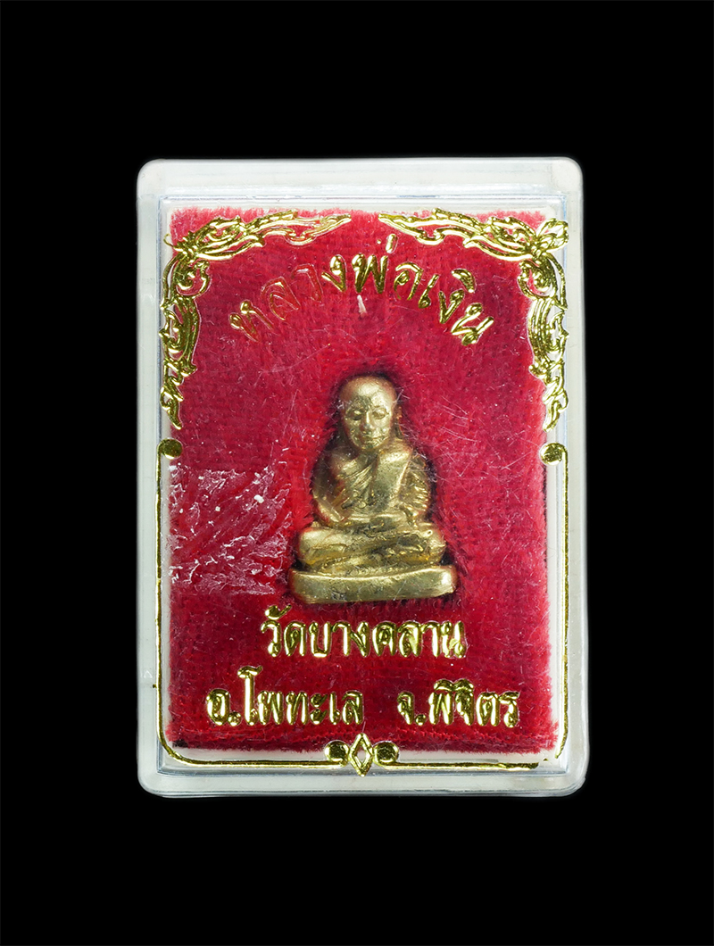 7.jpg - รูปหล่อหลวงพ่อเงิน วัดบางคลาน เนื้อทองเหลือง พร้อมกล่อง พระสวย | https://kamulet.in.th