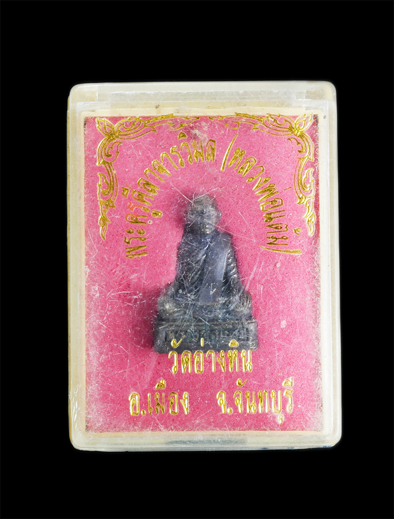 7.jpg - เสนอรูปหล่อ หลวงพ่อแต้ม วัดอ่างหิน ต.เกาะขว่าง อ.เมือง จ.จันทบุรี เนื้อนวะโลหะ | https://kamulet.in.th