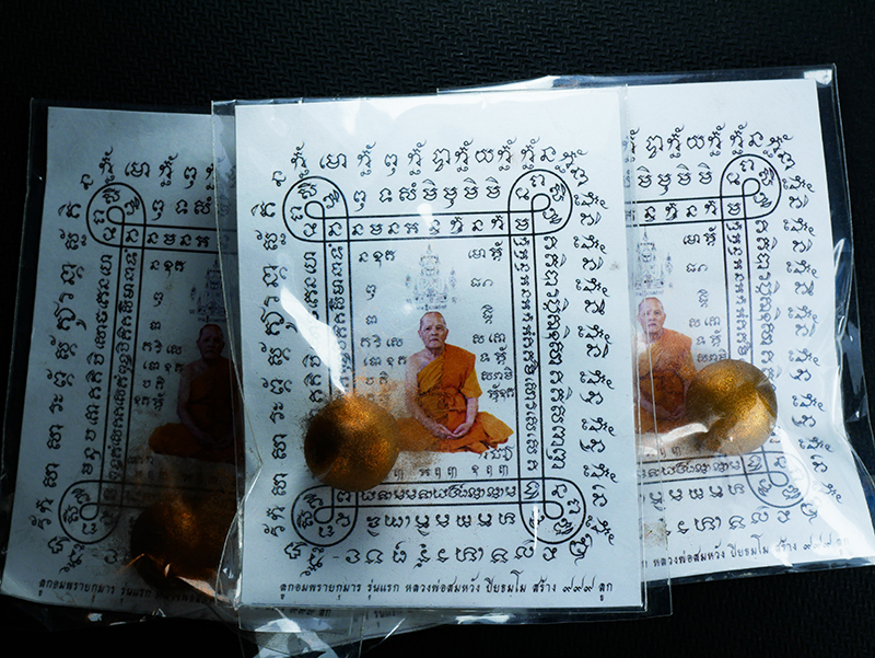 4.jpg - ลูกอมพรายกุมาร รุ่นแรก หลวงพ่อสมหวัง สำนักสงฆ์สวนป่าสมุนไพร อ.เขาชะเมา จ.ระยอง ปี2563 สร้าง 999 ลูก พร้อมรูปยันต์สารพัดกัน | https://kamulet.in.th