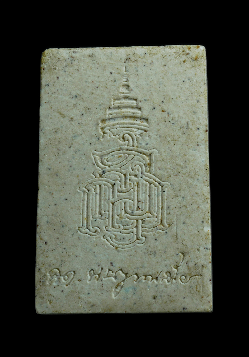 2.jpg - พระสมเด็จเกศไชโย ๙ ชั้น สมเด็จญาณสังวร สมเด็จพระสังฆราช หลังพระนามย่อและตราสัญลักษณ์ ญสส. เนื้อผงเกษร ปี ๒๕๓๖ วัดบวรนิเวศวิหาร | https://kamulet.in.th