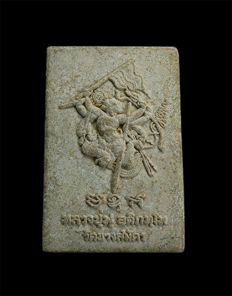 2.jpg - พระสมเด็จหลังหนุมานเชิญธง รุ่นมงคลมหาเศรษฐี หลวงปู่ฟู อติภทฺโท(พระมงคลสุทธิคุณ) วัดบางสมัคร จ.ฉะเชิงเทรา ปี2559 เนื้อผงพุทธคุณ ผงว่าน | https://kamulet.in.th