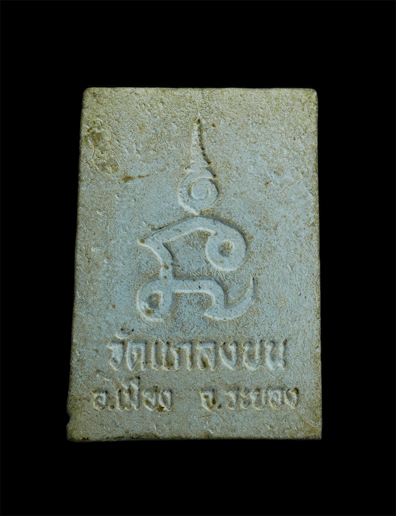 2.jpg - พระผงหลวงพ่อมอญ วัดแกลงบน อ.แกลง จ.ระยอง ปี2535 หลวงพ่อบุญ วัดบ้านนา หลวปู่คร่ำ วัดวังหว้า พระเกจิหลายท่านร่วมปลุกเสก เนื้อผงพุทธคุณ ผงว่าน พระเก่าสวย [..] | https://kamulet.in.th