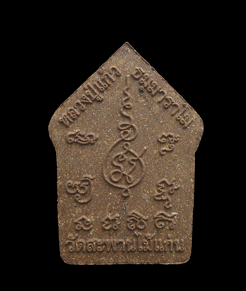 2.jpg - พระขุนแผนแก้วสารพัดนึก หลวงปู่แก้ว ธัมมาราโม(พระครูอุปถัมภ์สารคุณ) วัดสะพานไม้แก่น อ.จะนะ จ.สงขลา ปี2558 เนื้อผงพุทธคุณ ผงว่าน พระเก่าสวย มวลสารดี พร้ [..] | https://kamulet.in.th