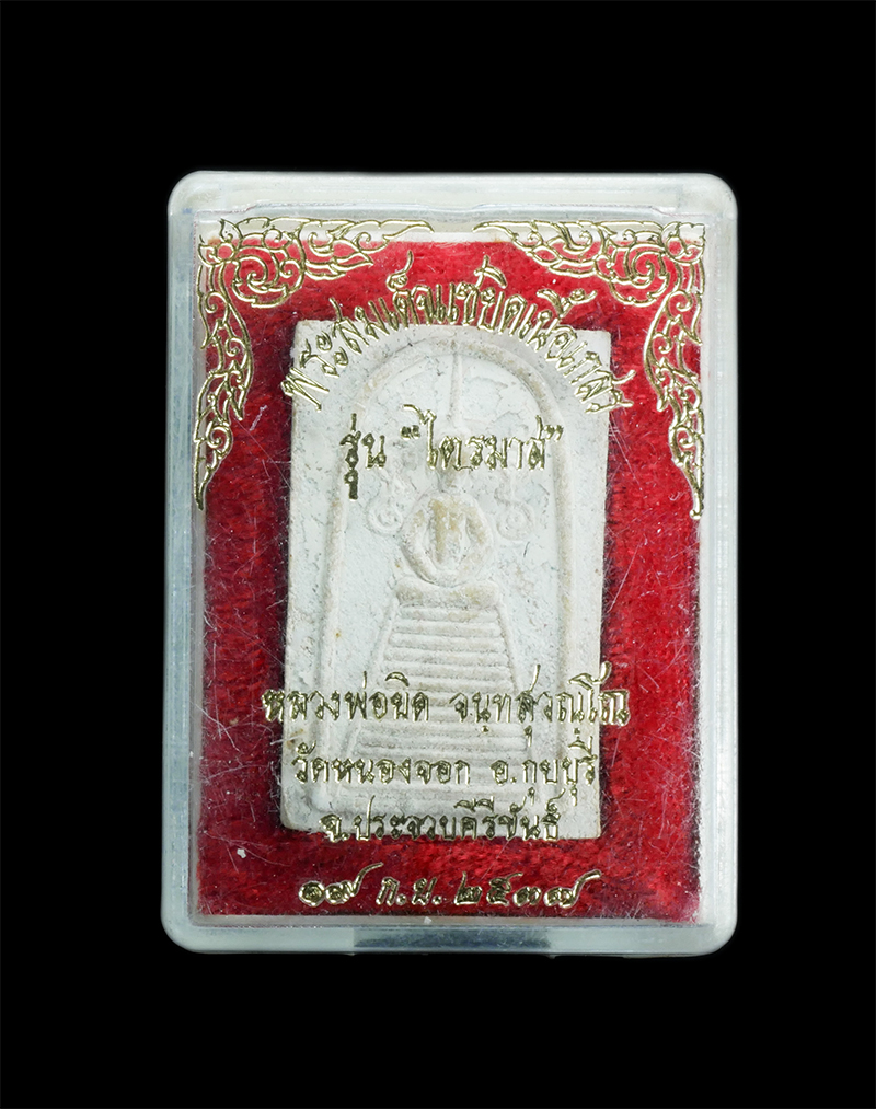 4.jpg - พระสมเด็จแซยิดเนื้อเกสร ผสมเกศา “รุ่นไตรมาส” ปี ๒๕๓๗ หลวงพ่อยิด จนฺทสุวณฺโณ วัดหนองจอก อ.กุยบุรี จ.ประจวบคีรีขันธ์ องค์นี้มีเกศาหลายเส้น | https://kamulet.in.th