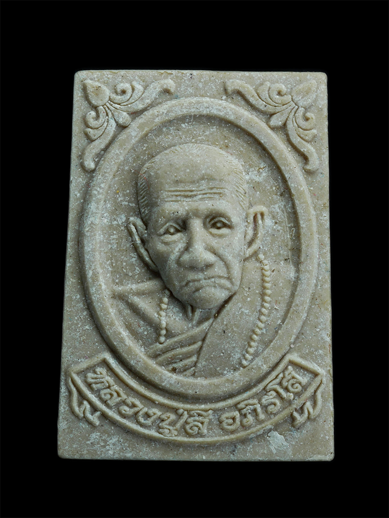 1.jpg - พระผงรูปเหมือน หลวงปู่สี อภิรโส วัดบ้านขอนแก่น รุ่นหมานเงินหมานทอง อายุ 102 ปี พ.ศ.2561 ต.นาอุดม อ.นิคมค่าสร้อย จ.มุกดาหาร เนื้อผงพุทธคุณ ผงว่าน | https://kamulet.in.th