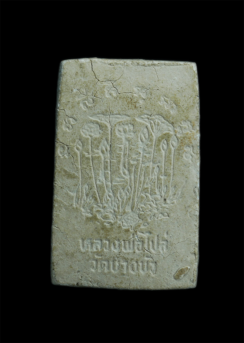 2.jpg - พระผงรูปเหมือนหลวงพ่อไปล่ วัดบางบัว กทม. พระเก่าน่าเก็บสะสม เนื้อผงพุทธคุณ ผงว่าน | https://kamulet.in.th