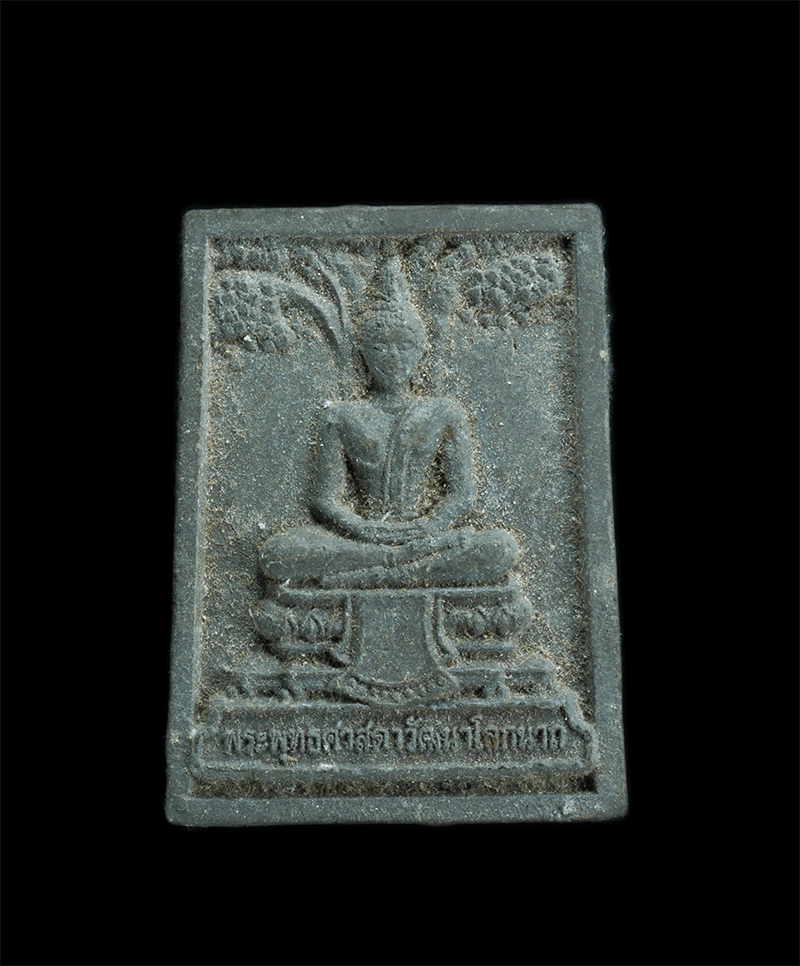 1.jpg - พระผงพระพุทธศาสดาวัฒนาโลกนาถ ยันต์พระเจ้าห้าพระองค์ รุ่น1 วัดหนองบอน อ.นิคมพัฒนา จ.ระยอง ปี2553 เนื้อผงพุทธคุณ ผงว่าน ผงใบลาน(องค์ที่1) | https://kamulet.in.th