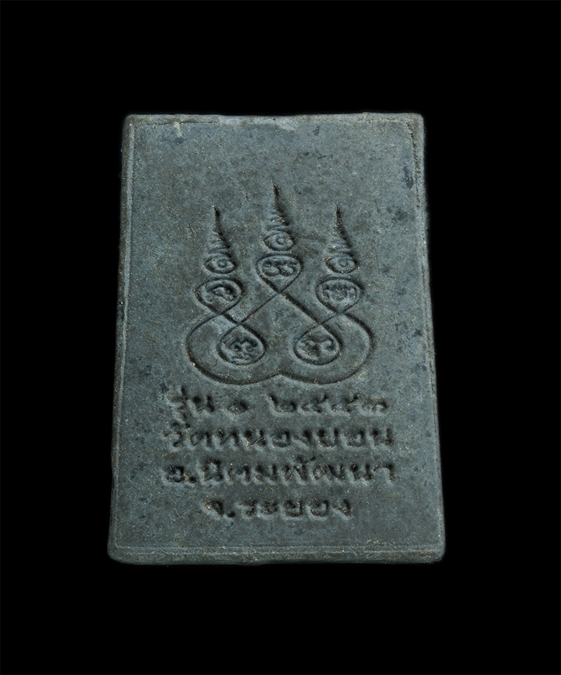 2.jpg - พระผงพระพุทธศาสดาวัฒนาโลกนาถ ยันต์พระเจ้าห้าพระองค์ รุ่น1 วัดหนองบอน อ.นิคมพัฒนา จ.ระยอง ปี2553 เนื้อผงพุทธคุณ ผงว่าน ผงใบลาน(องค์ที่1) | https://kamulet.in.th