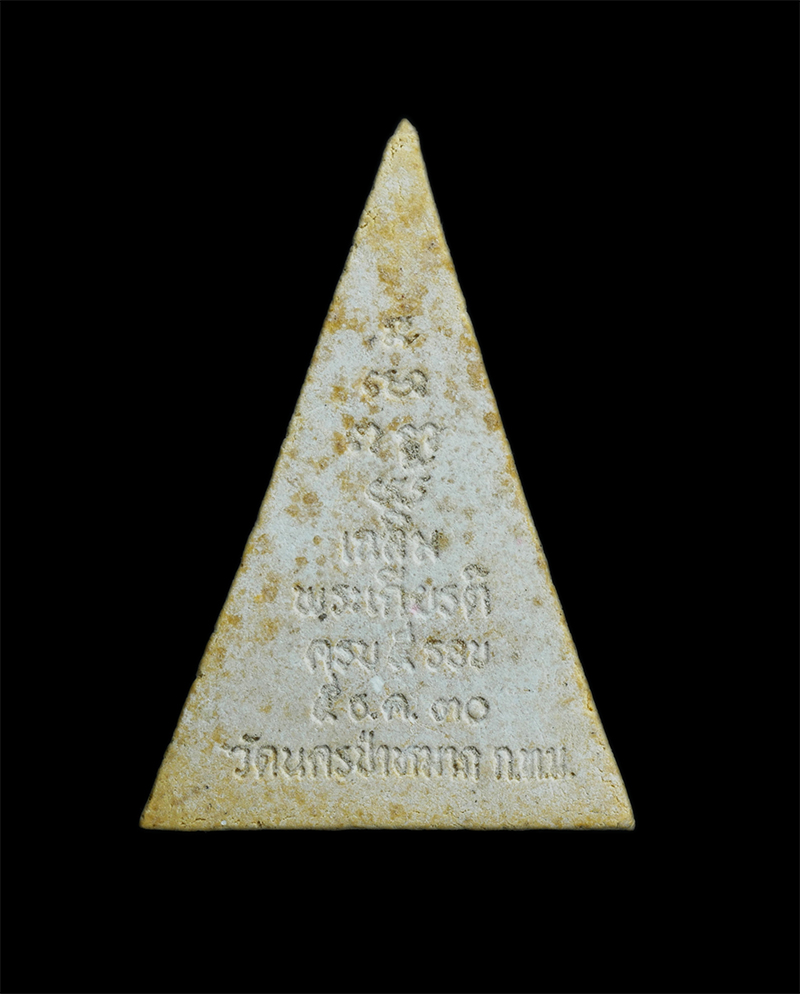 2.jpg - พระผงนางพญาเทพนิมิต ผงไม้จันทร์หอม ผงว่าน วัดนครป่าหมาก เขตตลิ่งชัน กทม. เฉลิมพระเกียรติครบ ๕ รอบ พ.ศ.2530 พระเก่าสวยมวลสารดี พิธิใหญ่ | https://kamulet.in.th