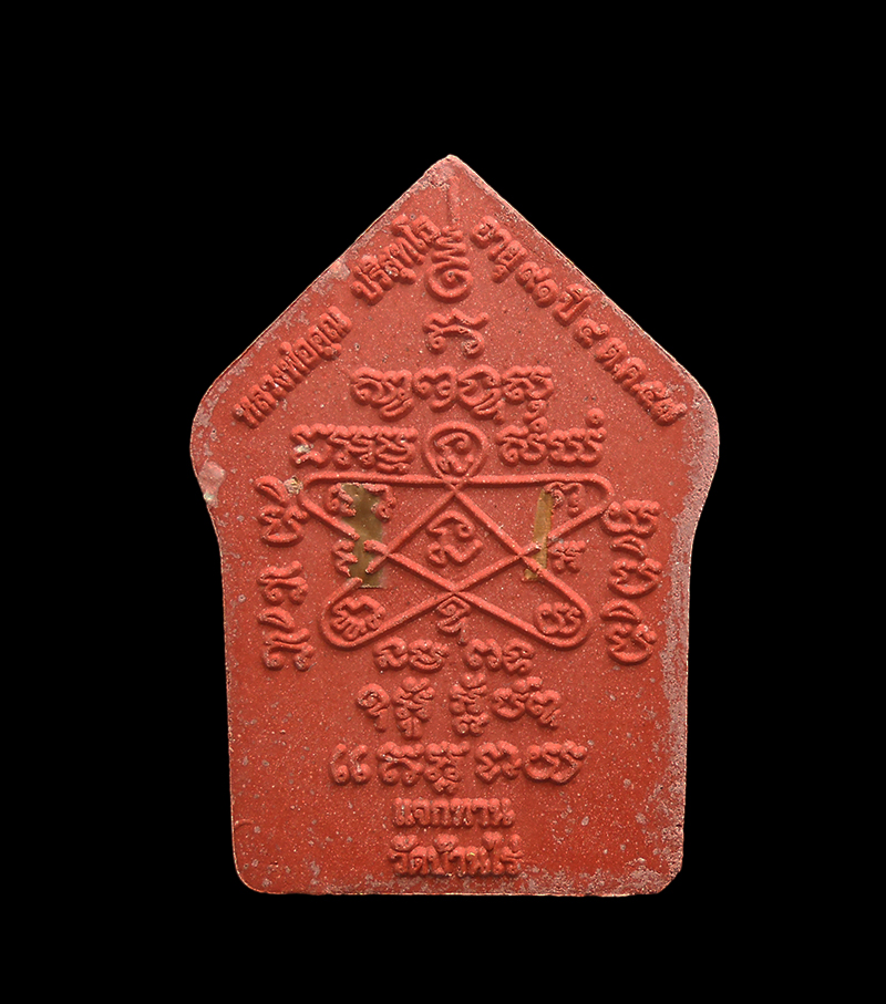 2.jpg - พระขุนแผนพรายกุมาร พิมพ์ใหญ่ สุดยอดมวลสาร หลวงปู่ทิม วัดละหารไร่ จ.ระยอง กรรมการพิเศษ หน้าทองฝังตะกรุดคู่ ปี2557 หลวงพ่อคูณ ปริสุทโธ วัดบ้านไร่ จ.นครร [..] | https://kamulet.in.th