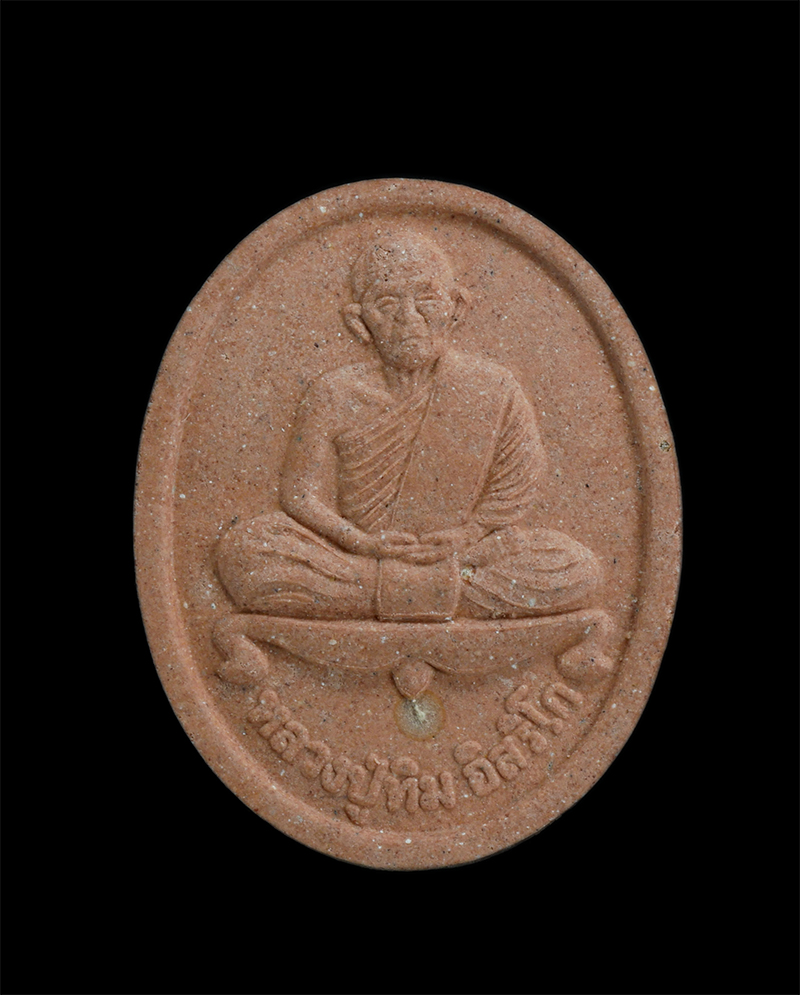 1.jpg - พระผงรูปเหมือนหลวงปู่ทิม วัดระหารไร่ อ.บ้านค่าย จ.ระยอง ที่ระลึกเททองหล่อหลวงปู่ทิมองค์ใหญ่ ปี2555 หลวงพ่อสาคร หลวงพ่อสิน ร่วมปลุกเสก เนื้อผงพุทธคุณ ผ [..] | https://kamulet.in.th