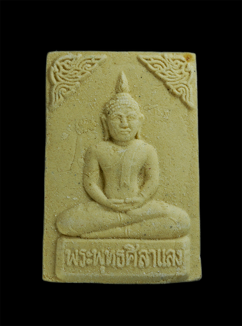 7.jpg - พระพุทธศิลาแลง เนื้อหยก และเนื้อผง หลวงปู่หยด(พระครูพิสุทธิ์ธรรมาภรณ์) งานฝังลูกนิมิต วัดศาลาน้ำลึก บ้านค่าย จ.ระยอง ปี2555 หลวงพ่อสิน วัดละหารใหญ่ หล [..] | https://kamulet.in.th