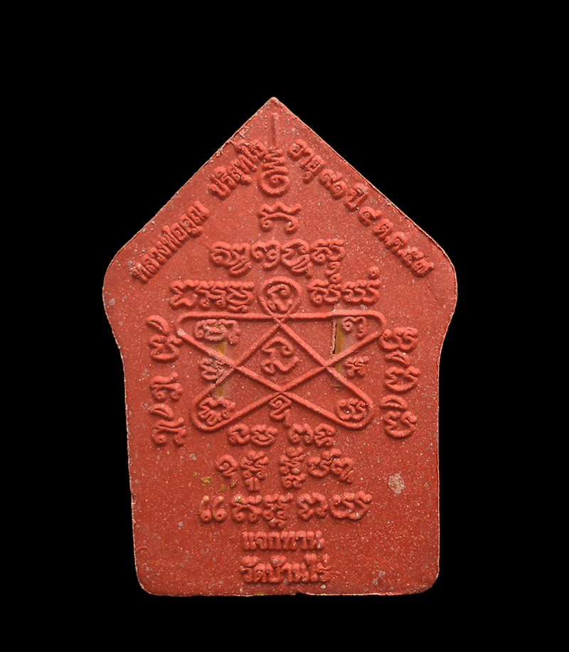 2.jpg - พระขุนแผนพรายกุมาร พิมพ์ใหญ่ สุดยอดมวลสาร หลวงปู่ทิม วัดละหารไร่ จ.ระยอง กรรมการพิเศษ หน้าทองฝังตะกรุดคู่ ปี2557 หลวงพ่อคูณ ปริสุทโธ วัดบ้านไร่ จ.นครร [..] | https://kamulet.in.th