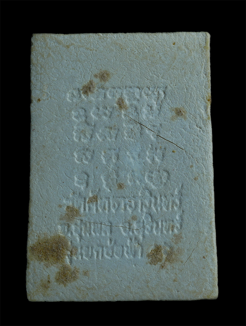 2.jpg - พระสมเด็จ หลวงปู่อินทร์ ธมมโฆโส วัดศรัทธาวารินทร์ ต.ศรีณรงค์ อ.ชุมพลบุรี จ.สุรินทร์ รุ่นยกช่อฟ้า 90 พ.ศ.2545 เนื้อผงพุทธคุณ ผงว่าน (องค์ที่1)  | https://kamulet.in.th