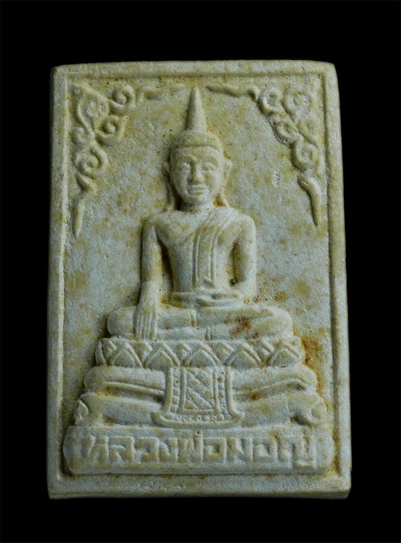 1.jpg - พระผงหลวงพ่อมอญ วัดแกลงบน อ.แกลง จ.ระยอง ปี2535 หลวงพ่อบุญ วัดบ้านนา หลวปู่คร่ำ วัดวังหว้า พระเกจิหลายท่านร่วมปลุกเสก เนื้อผงพุทธคุณ ผงว่าน พระเก่าสวย [..] | https://kamulet.in.th