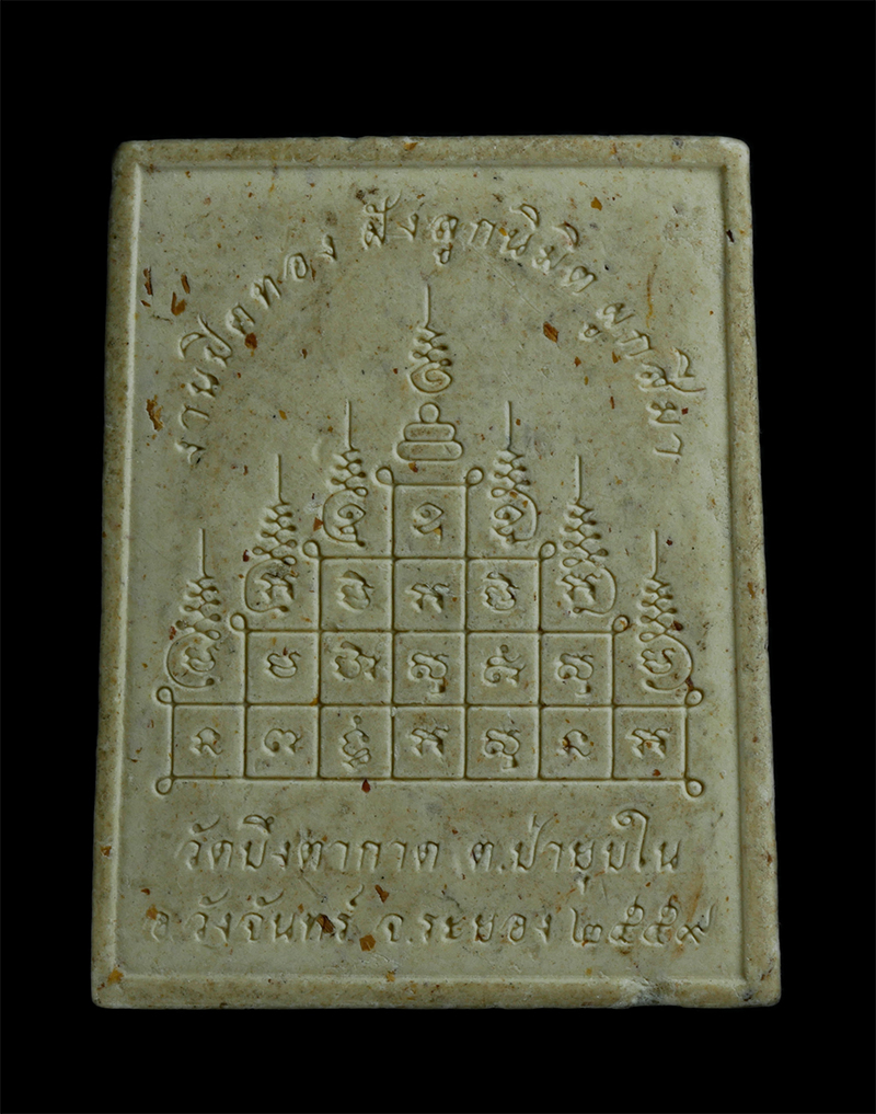 2.jpg - ท้าวเวสสุวรรณเนื้อผง วัดบึงตากาด ต.ป่ายุบใน อ.วังจันทร์ จ.ระยอง สร้างปี 2559 หลังยันต์พระเจ้า 16 พระองค์(องค์ที่1) | https://kamulet.in.th