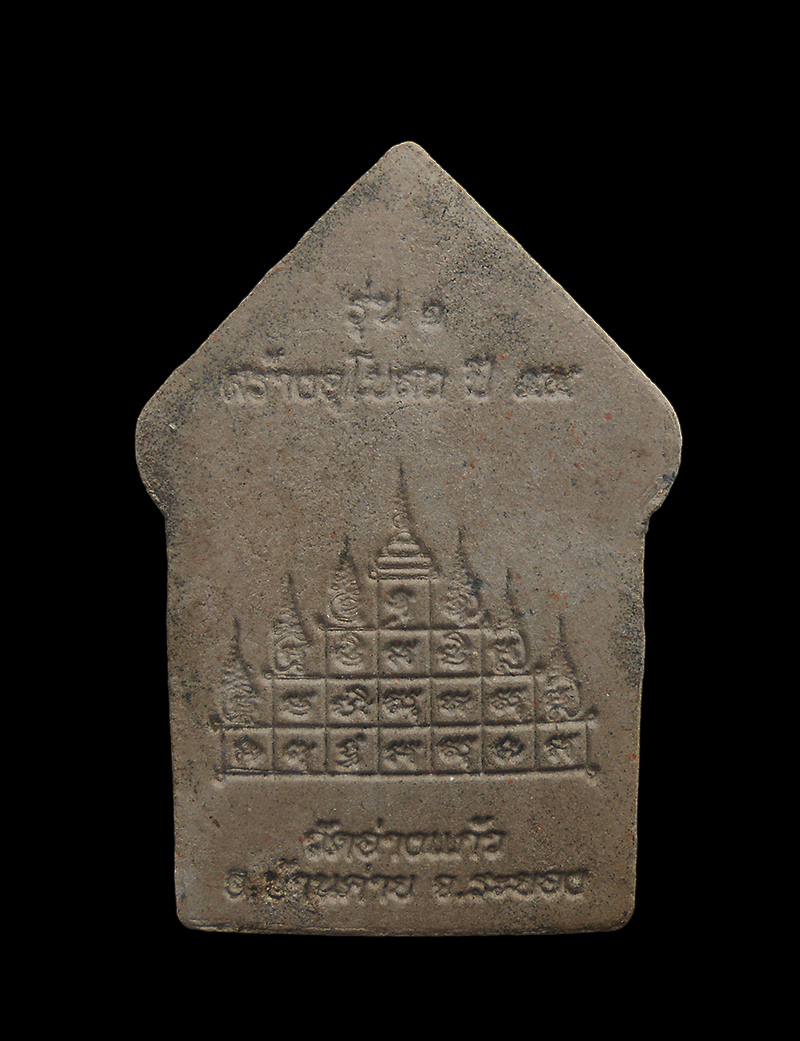 2.jpg - พระขุนแผน รุ่น1 สร้างอุโบสถ ปี2555 วัดอ่างแก้ว อ.บ้านค่าย จ.ระยอง ขุนแผนรุ่น๑ ท่านเจ้าอาวาส ได้รวบรวมมวลสารหลายอย่างที่ได้สะสมมา และรับมอบมาจากสุดยอดเ [..] | https://kamulet.in.th