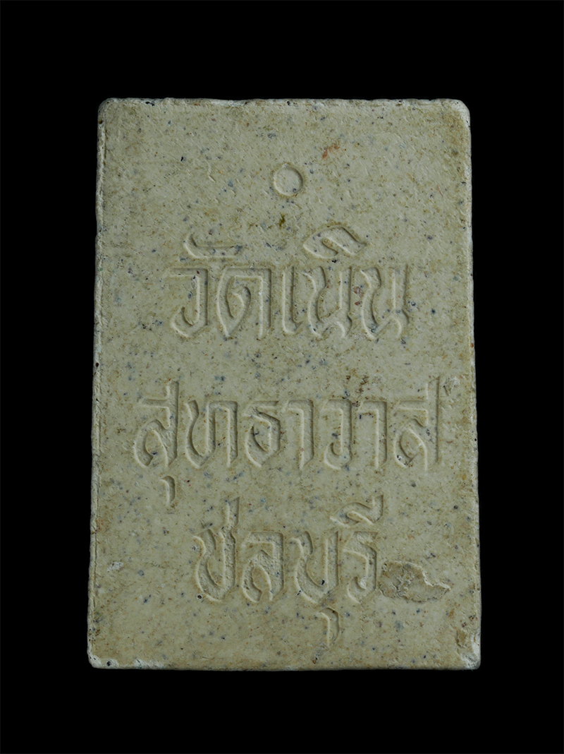 2.jpg - พระสมเด็จวัดเนินสุทธาวาส หลวงปู่เกลี้ยง มนุญฺโญ (พระครูพิศิษฐชโลปการ) วัดเนินสุทธาวาส ชลบุรี ปี2536 พระเกจิดังต้นตำรับ หนุมานชาญสมร วัตถุมงคลของท่านมี [..] | https://kamulet.in.th