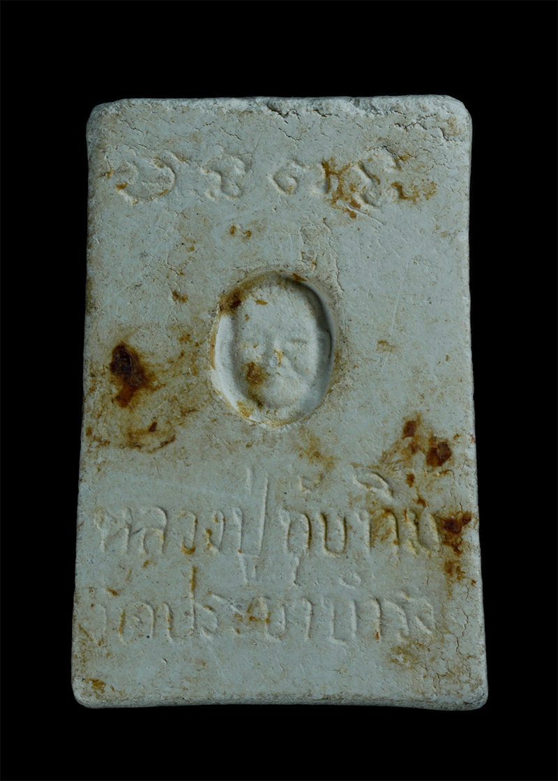 2.jpg - พระผงสมเด็จหลวงปู่ปลัดทับทิม(พระครูอาคมสิทธาภรณ์) วัดประชาบำรุง(วัดใหม่คลองชีผ้าขาว)  อ.บางน้ำเปรี้ยว จ.ฉะเชิงเทรา เนื้อผงพุทธคุณ ผงว่าน พระเก่าสวย  | https://kamulet.in.th