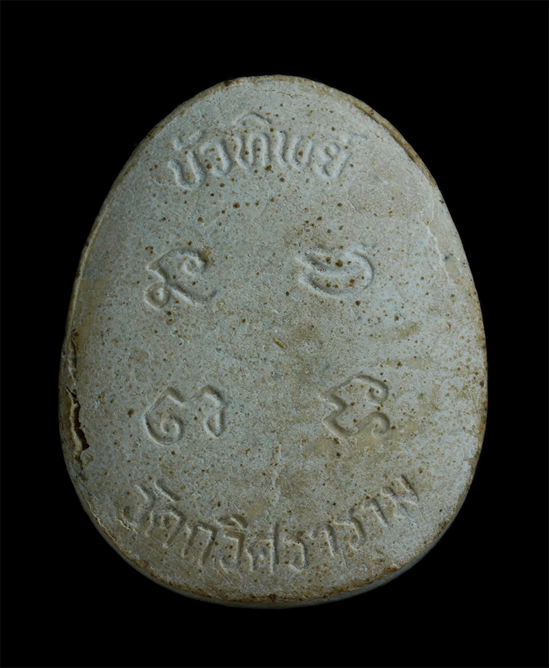 2.jpg - พระปิดตาบัวทิพย์ หลวงพ่อประเทือง อาภาธโร วัดกวิศราราม จ.ลพบุรี ปี2553 แคล้วคลาด ปลอดภัย เมตตาค้าขายและให้โชคลาภ เนื้อผงพุทธคุณ ผงว่าน พระเก่าสวย | https://kamulet.in.th