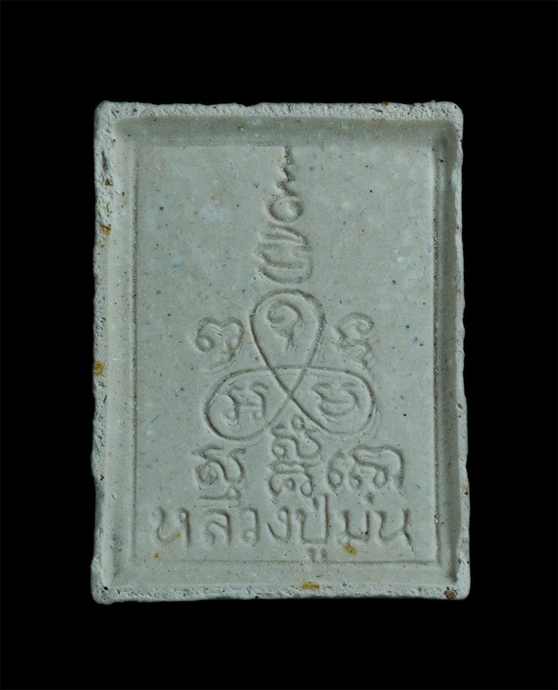 2.jpg - พระผงรูปเหมือนหลวงปู่ม่น ธัมมจิณโณ(พระครูสุจิณธรรมวิมล) ทานบารมี84 ปี2537 วัดเนินตามาก ต.โคกเพลาะ อ.พนัสนิคม จ.ชลบุรี เนื้อผงพุทธคุณ ผงว่าน(องค์ที่2) | https://kamulet.in.th