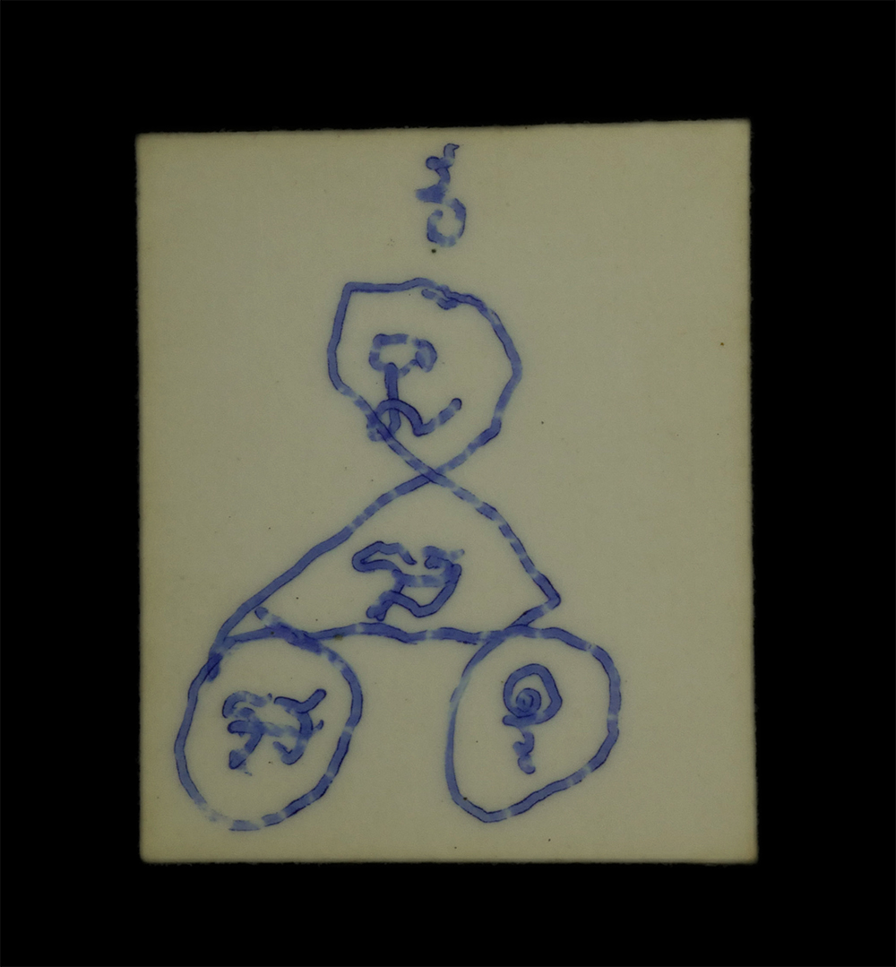 1242p.jpg - รูปถ่ายหลังยันต์ หลวงปู่หิน วัดหนองสนม อ.เมือง จ.ระยอง ปี2507 รูปเก่าสวย ขนาดห้วยคอ | https://kamulet.in.th