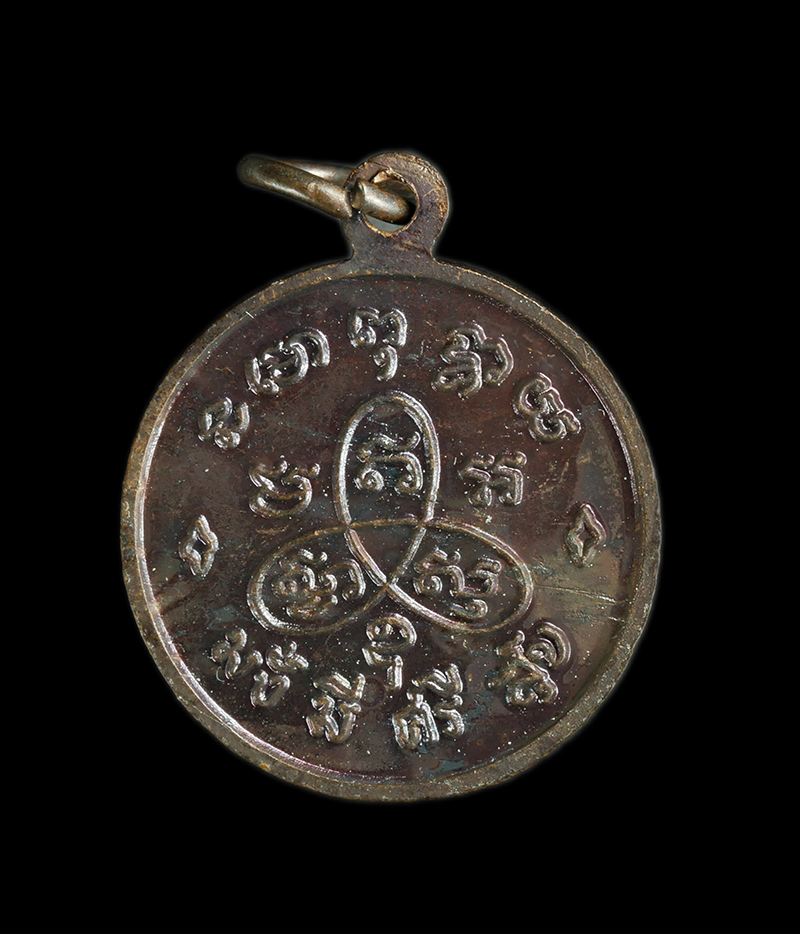 122p.jpg - เหรียญมั่งมีศรีสุข หลวงพ่อสาคร วัดหนองกรับ อ.บ้านค่าย จ ระยอง ปี2554 เนื้อทองแดงรมดำ ตอกโค๊ต | https://kamulet.in.th