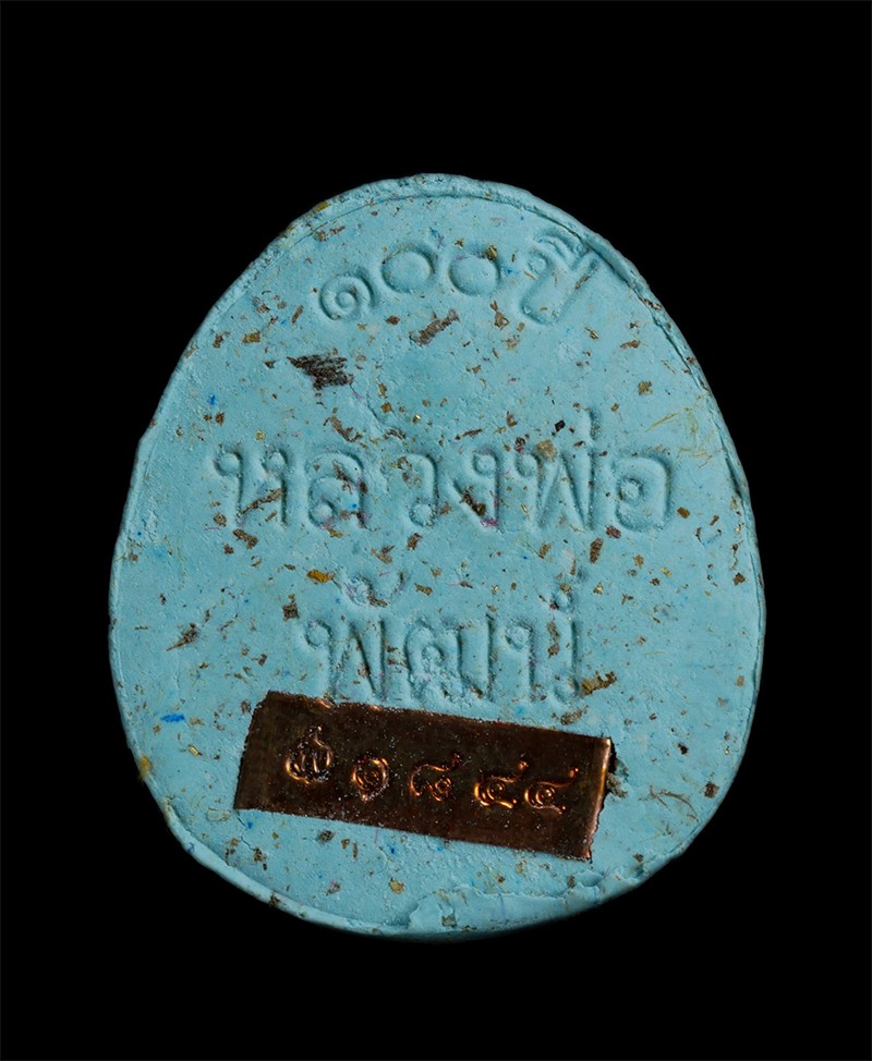 2.jpg - พระปิดตา มหาเสน่ห์ รวย 100 ปี หลวงพ่อพัฒน์ วัดห้วยด้วน จ.นครสวรรค์ ปี2564 หมายเลข 1844 เนื้อผงพุทธคุณ ผงว่าน โรยผงตะทองไบชนวน โรยมวลสาร จีวร | https://kamulet.in.th