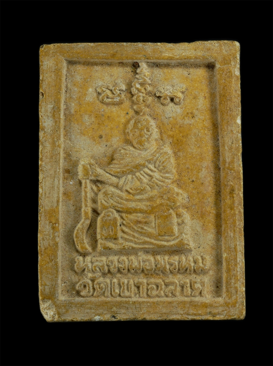 1262p.jpg - พระสมเด็จ หลวงพ่อพรหม ธัมมาภิรโต วัดเขาฉลาด ต.เทพนิมิต อ.เขาสมิง จ.ตราด ปี2541 เนื้อผงพุทธคุณ ผงว่าน | https://kamulet.in.th