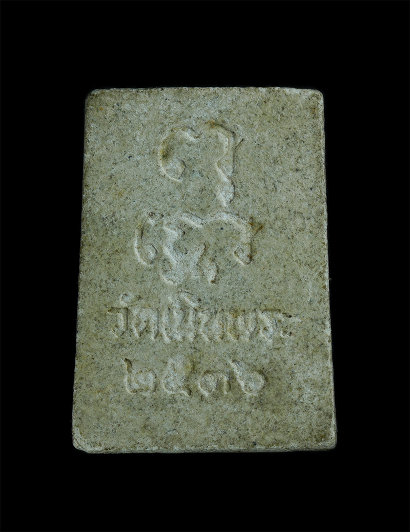 2.jpg - พระสมเด็จ ข้างยันต์อุ หลวงปู่คร่ำ วัดวังหว้า อ.แกลง จ.ระยอง รุ่นสร้างเจดีย์ วัดเนินพระ ปี2536 พระเก่าสวย มวลสารดี พิธีใหญ่ พร้อมกล่องเดิมๆ น่าเก็บสะสม [..] | https://kamulet.in.th