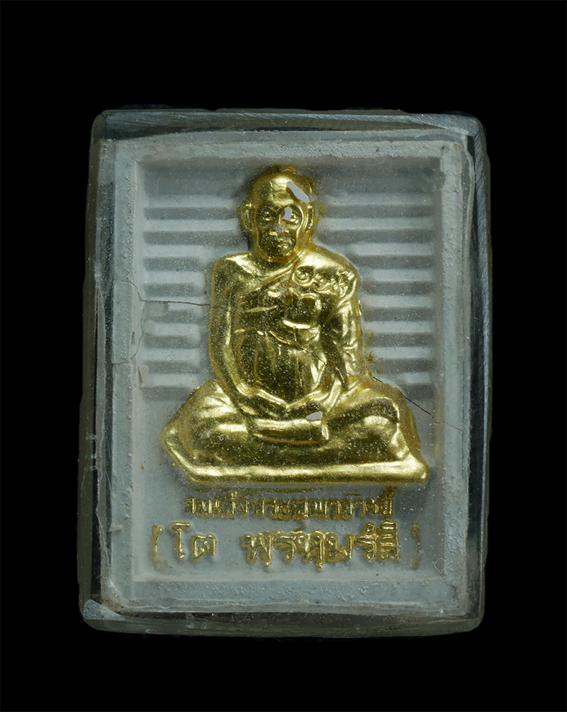 2.jpg - พระผงของขวัญ หลวงพ่อสด วัดปากน้ำ รุ่น 108 ปี หลังสมเด็จโต ปี 2535 | https://kamulet.in.th