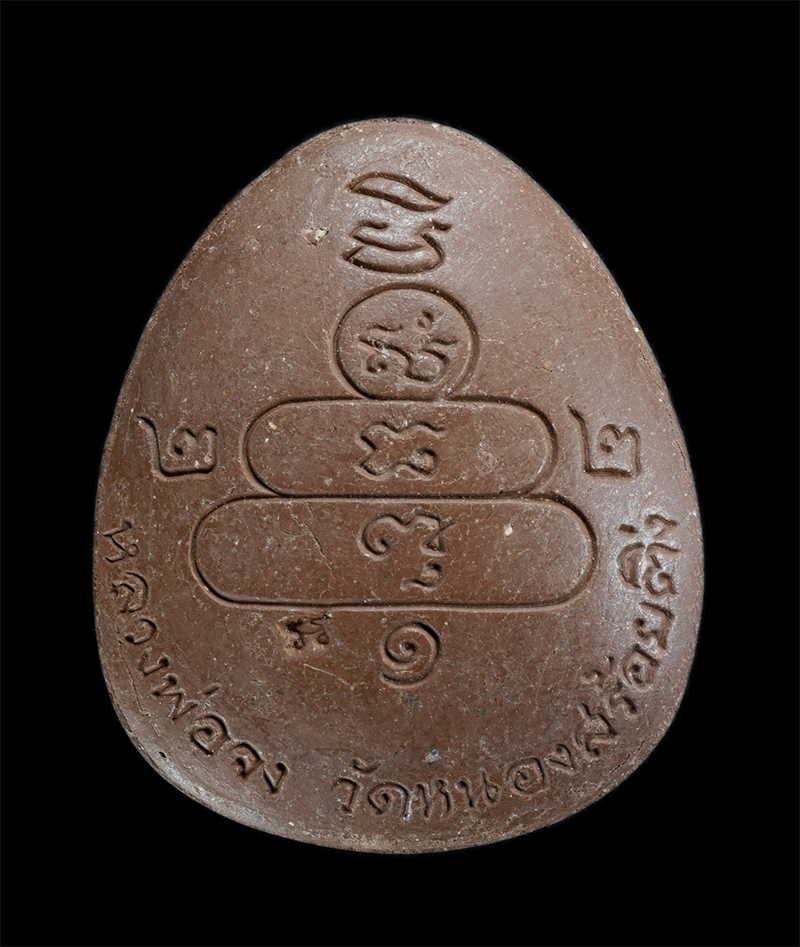 2.jpg - พระปิดตาจัมโบ้ ตะกรุดสีทอง 3ดอก หลวงพ่อจง(พระครูวิสิฐกิตติสาร) วัดหนองสร้อยติ่ง จ.ฉะเชิงเทรา เนื้อผงพุทธคุณ ผงว่าน พุทธคุณ แคล้วคลาด ปลอดภัย เมตตาค้าข [..] | https://kamulet.in.th